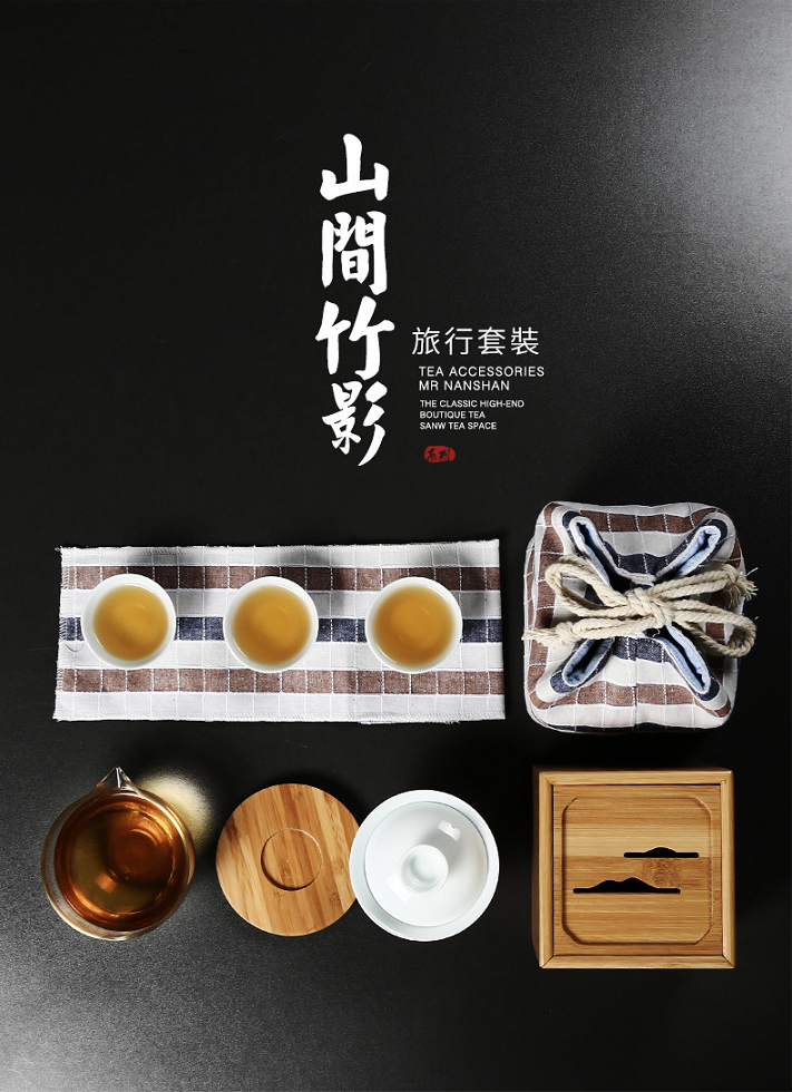 山间旅行套装