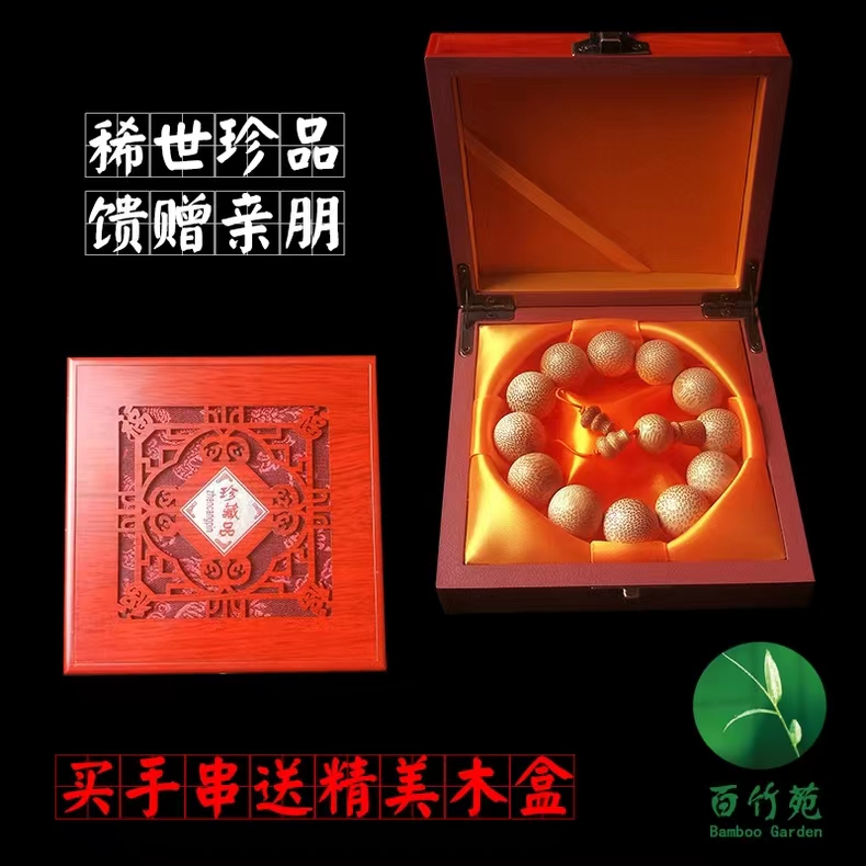 龙血金丝竹手串- 中国竹礼